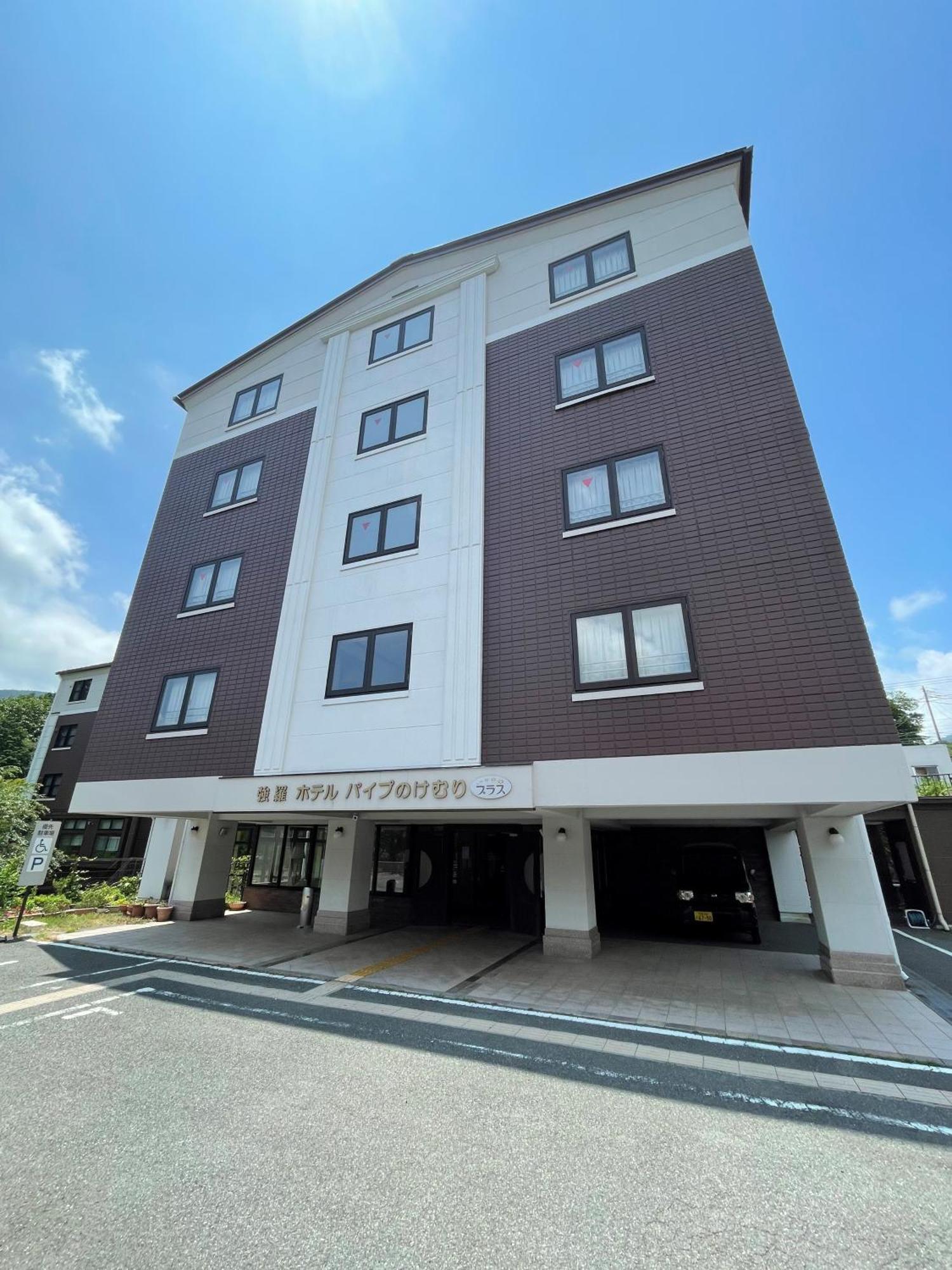Gora Hotel Paipuno Kemuri Plus هاكوني المظهر الخارجي الصورة