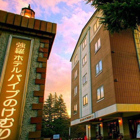 Gora Hotel Paipuno Kemuri Plus هاكوني المظهر الخارجي الصورة